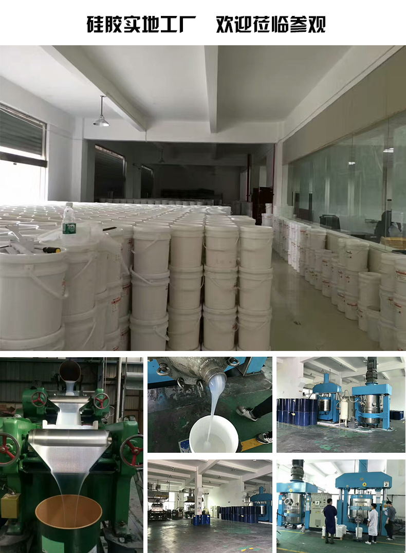 硅膠工廠、硅膠生產(chǎn)設備